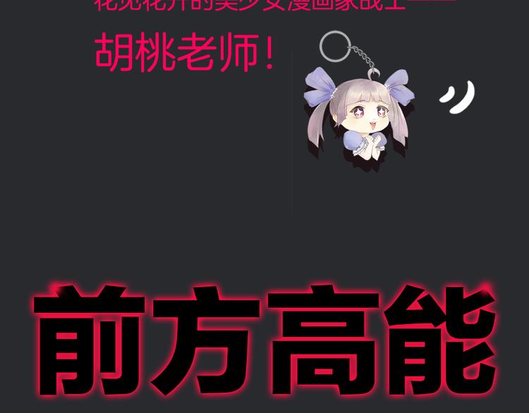 第31期 胡桃(1/3)-第31话