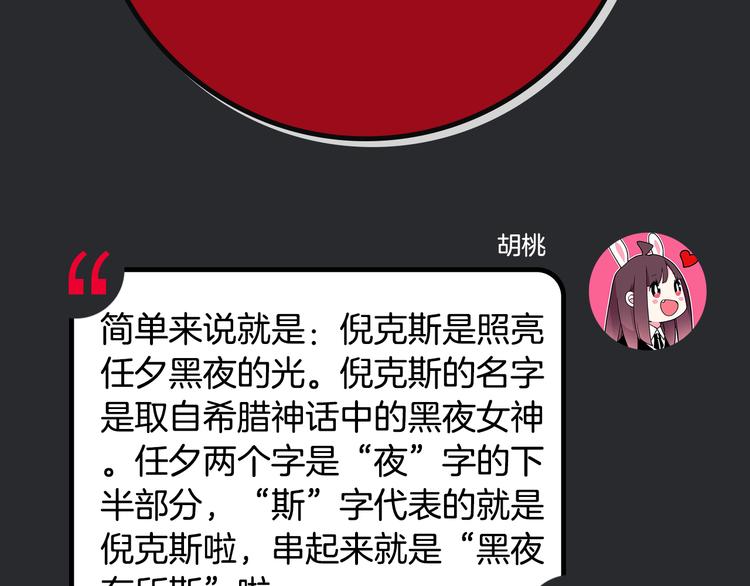 第31期 胡桃(1/3)-第31话