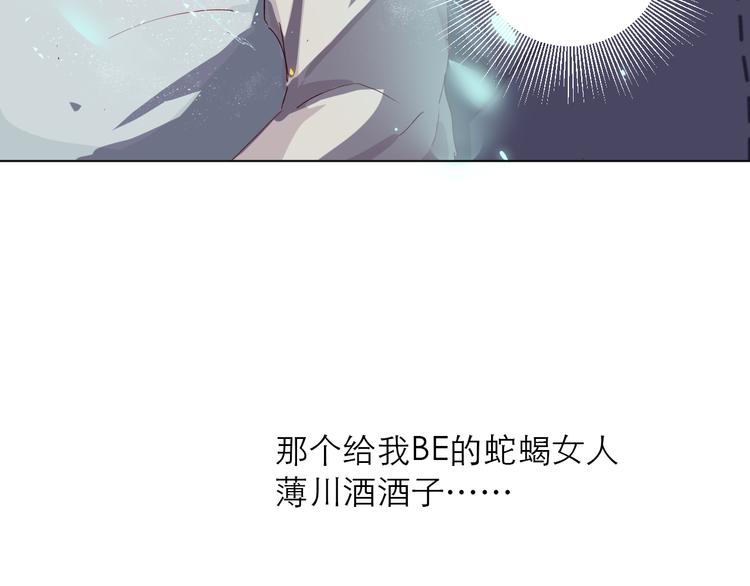 第35期 薄川酒酒子(1/3)-第35话