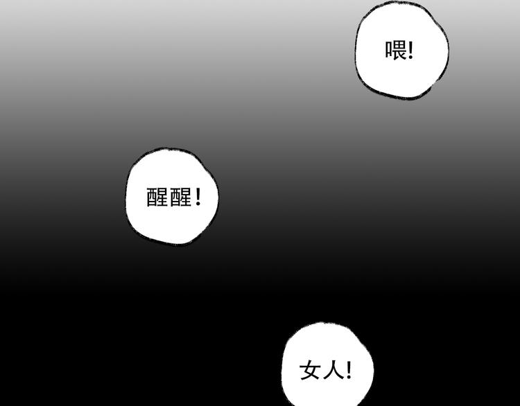第35期 薄川酒酒子(1/3)-第35话