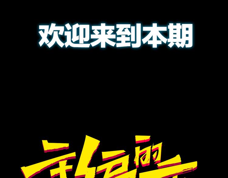 第37期 墨飞(1/2)-第37话