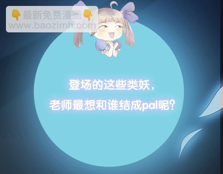 第39期 十一ball(1/2)-第39话