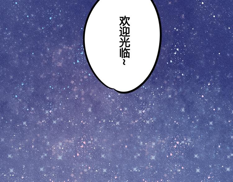 第43期 鲤鱼丸一(1/2)-第43话
