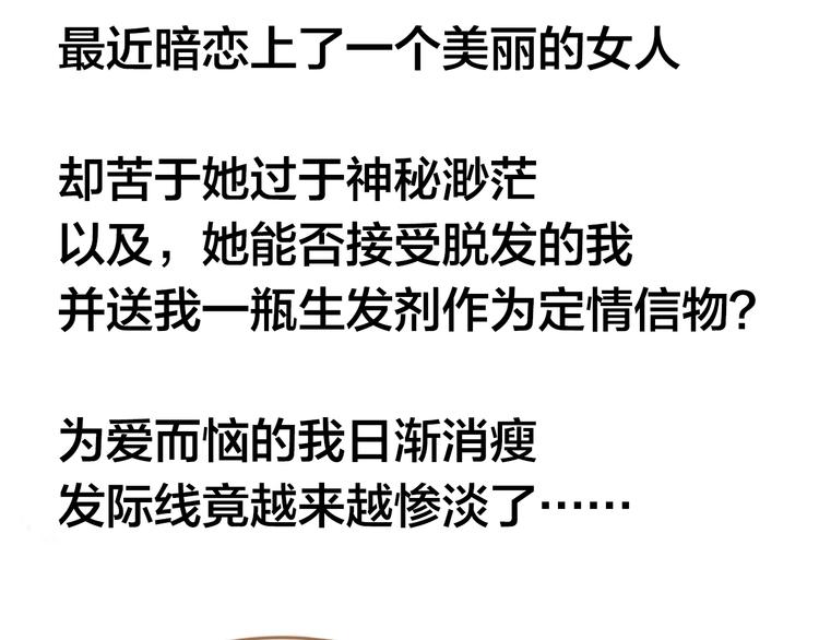 第43期 鲤鱼丸一(1/2)-第43话