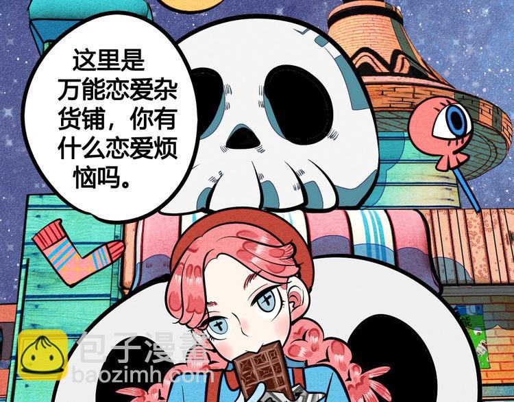 第43期 鲤鱼丸一(1/2)-第43话