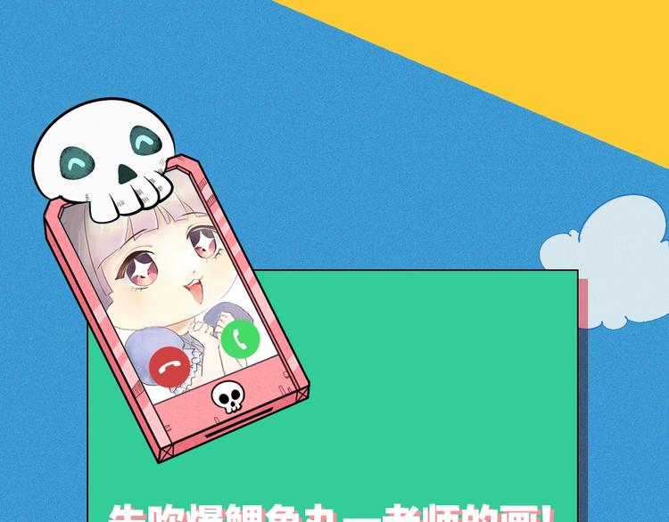 第43期 鲤鱼丸一(1/2)-第43话