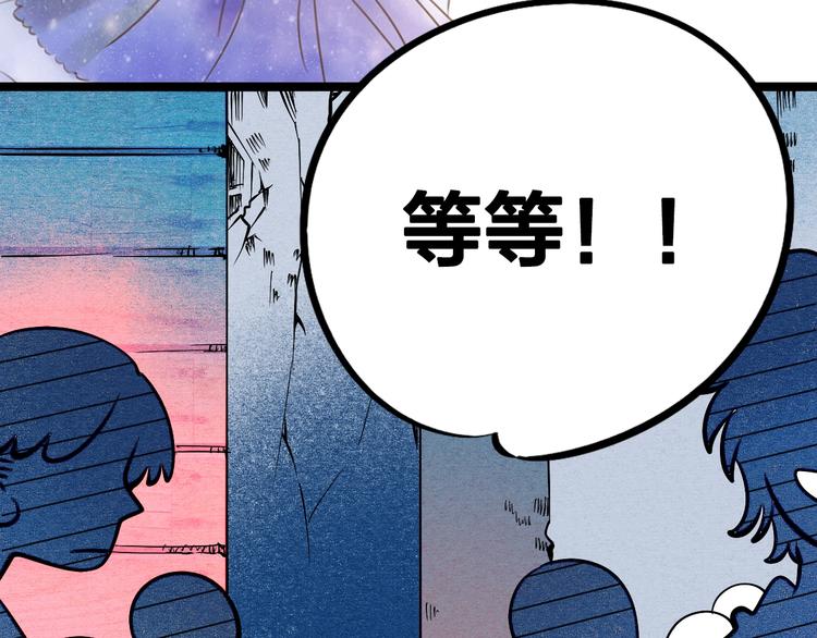 第43期 鲤鱼丸一(1/2)-第43话