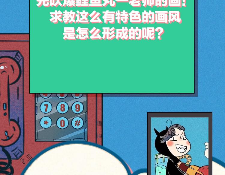 第43期 鲤鱼丸一(1/2)-第43话