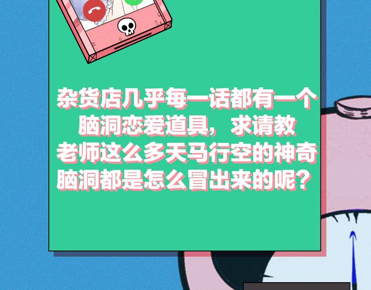 第43期 鲤鱼丸一(1/2)-第43话