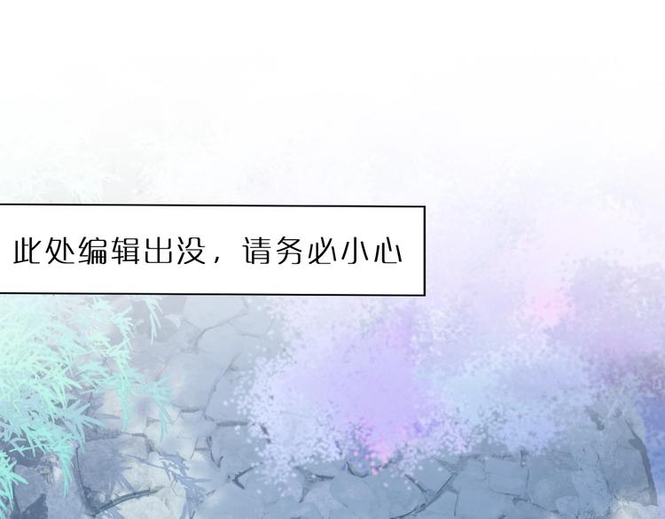 第47期 第五庸人X画中仙喵(1/2)-第47话