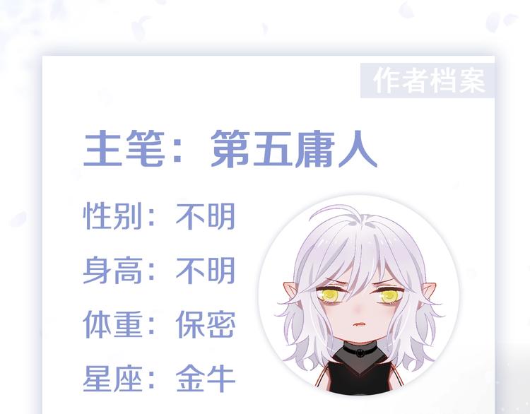 第47期 第五庸人X画中仙喵(1/2)-第47话