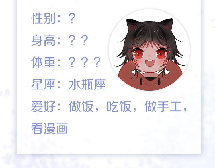 第47期 第五庸人X画中仙喵(1/2)-第47话