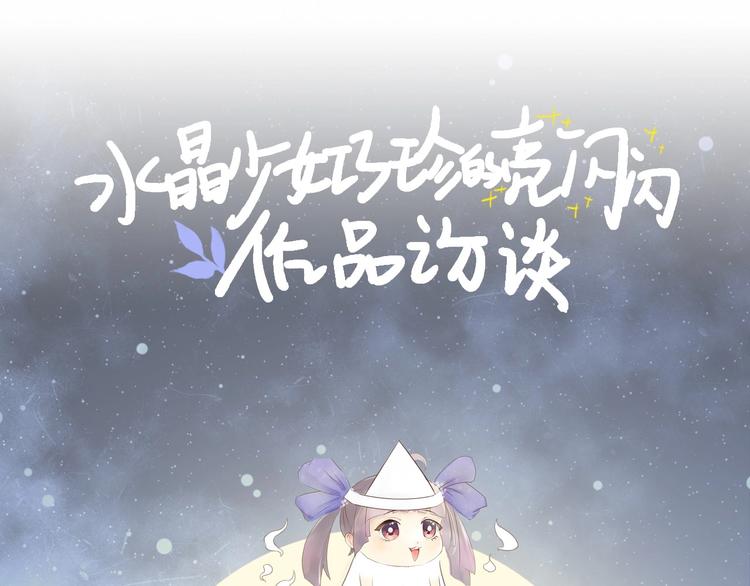 第47期 第五庸人X画中仙喵(1/2)-第47话