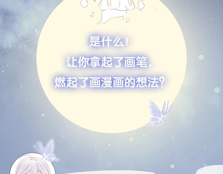 第47期 第五庸人X画中仙喵(1/2)-第47话