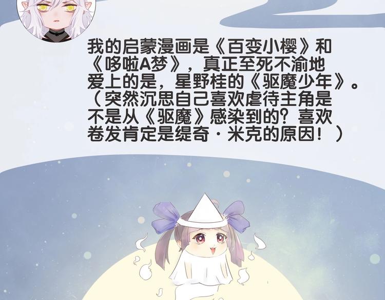 第47期 第五庸人X画中仙喵(1/2)-第47话