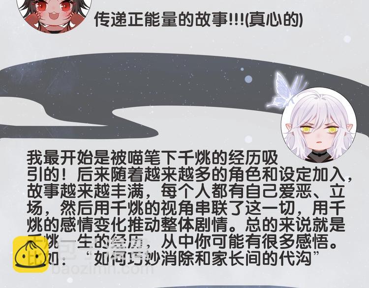 第47期 第五庸人X画中仙喵(1/2)-第47话