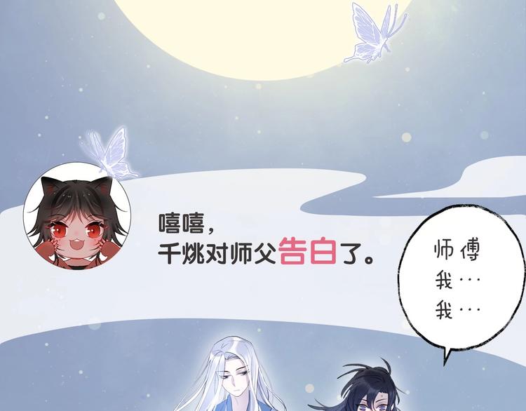 第47期 第五庸人X画中仙喵(1/2)-第47话