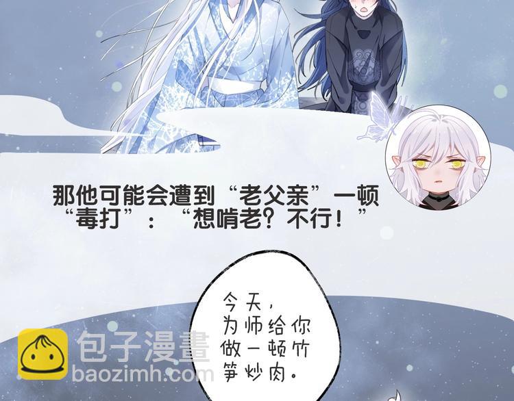 第47期 第五庸人X画中仙喵(1/2)-第47话
