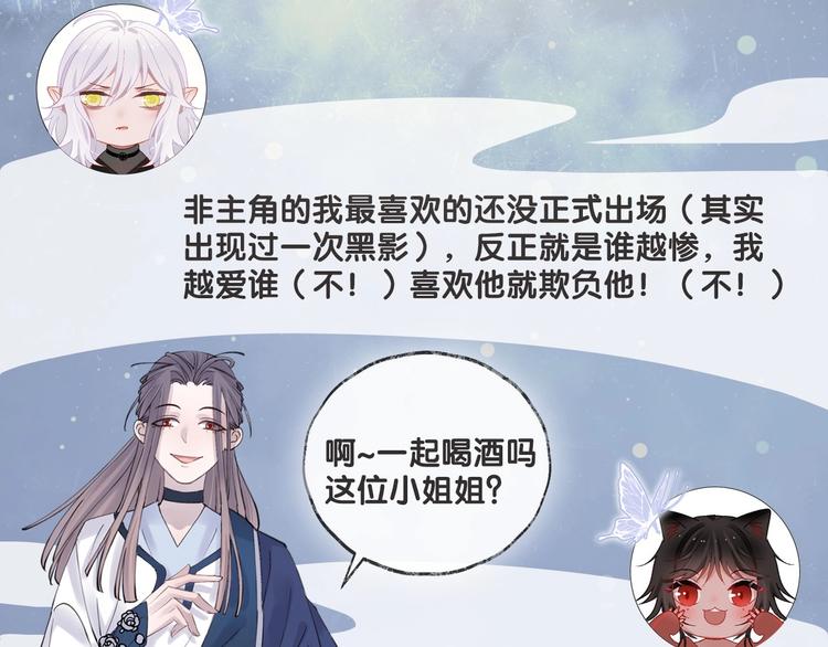 第47期 第五庸人X画中仙喵(1/2)-第47话