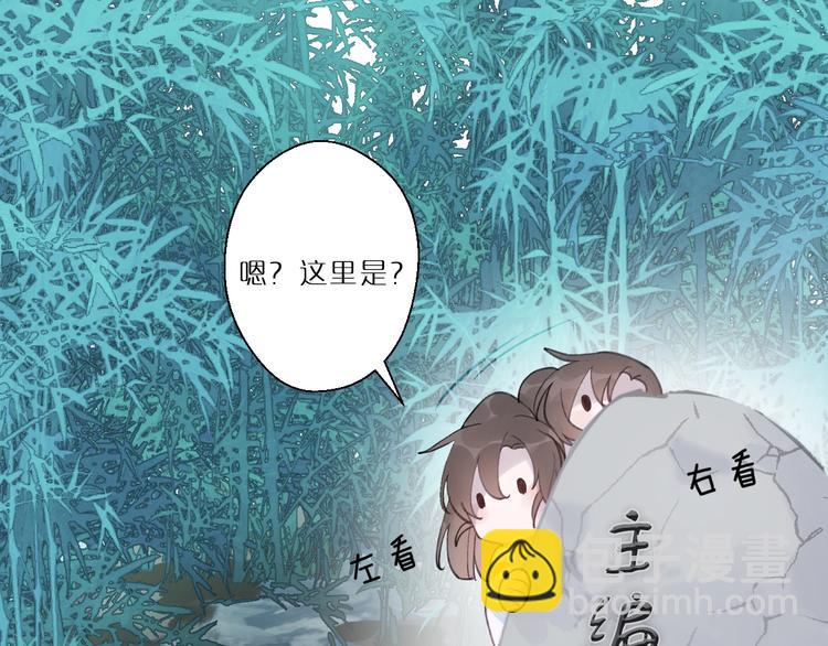 第47期 第五庸人X画中仙喵(1/2)-第47话