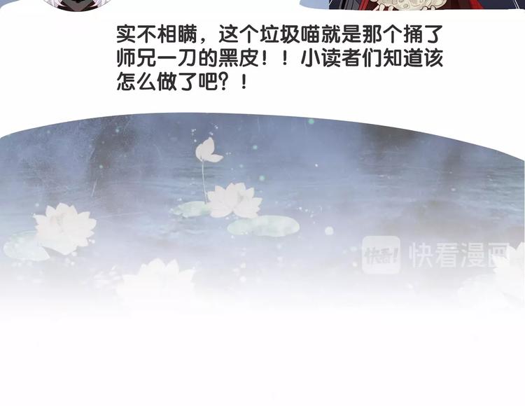 第47期 第五庸人X画中仙喵(1/2)-第47话