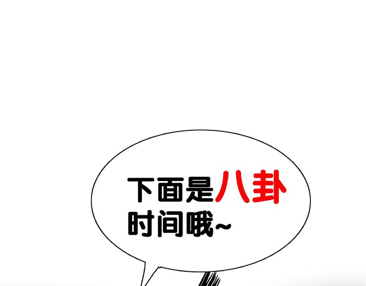 第47期 第五庸人X画中仙喵(1/2)-第47话