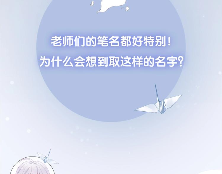 第47期 第五庸人X画中仙喵(1/2)-第47话