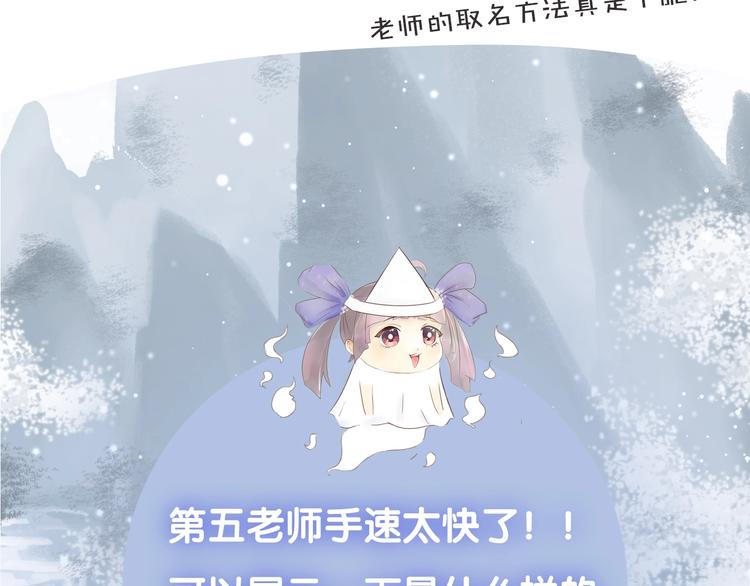 第47期 第五庸人X画中仙喵(1/2)-第47话