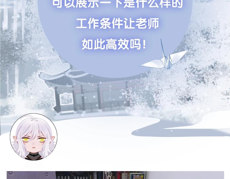第47期 第五庸人X画中仙喵(1/2)-第47话