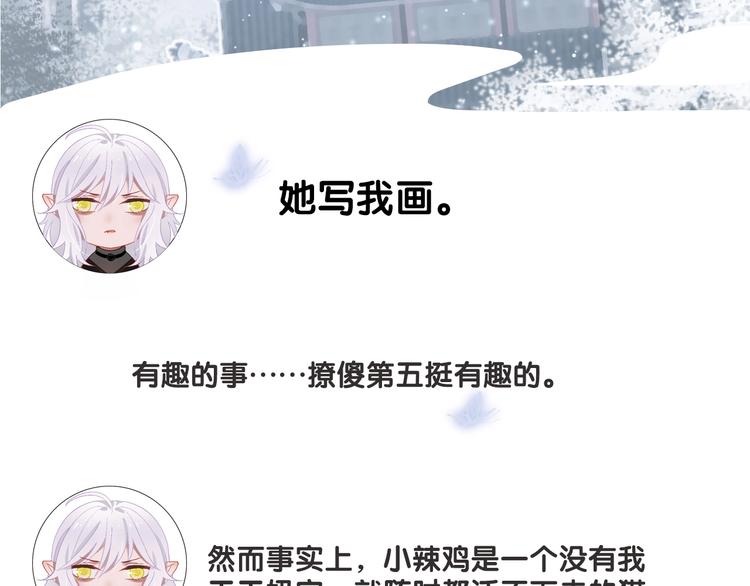 第47期 第五庸人X画中仙喵(1/2)-第47话