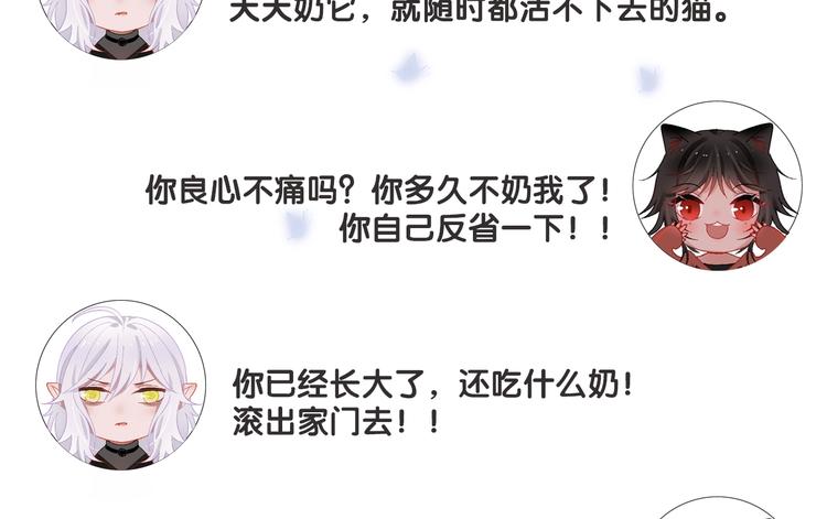 第47期 第五庸人X画中仙喵(1/2)-第47话