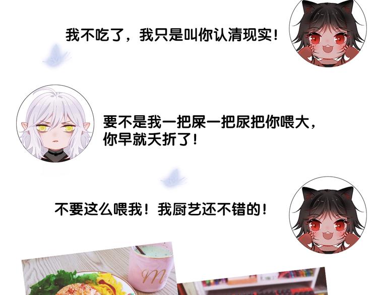 第47期 第五庸人X画中仙喵(1/2)-第47话