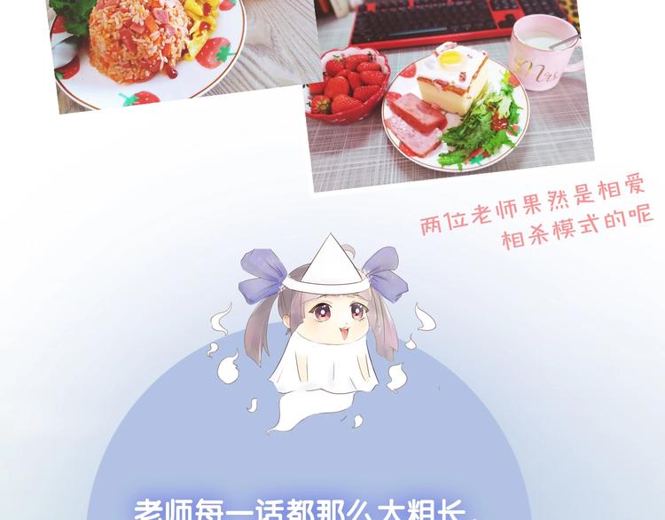 第47期 第五庸人X画中仙喵(1/2)-第47话