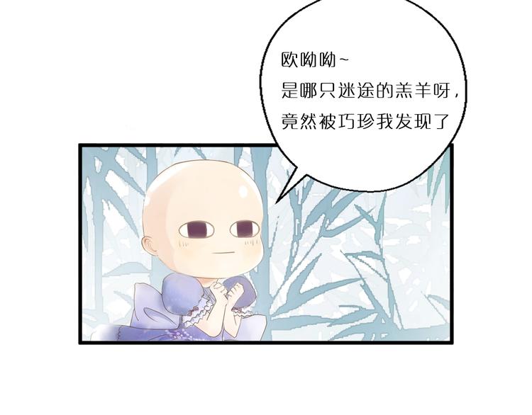 第47期 第五庸人X画中仙喵(1/2)-第47话