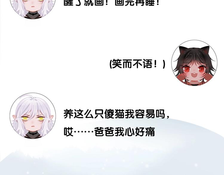 第47期 第五庸人X画中仙喵(1/2)-第47话