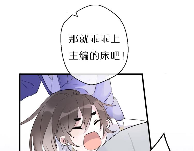 第47期 第五庸人X画中仙喵(1/2)-第47话