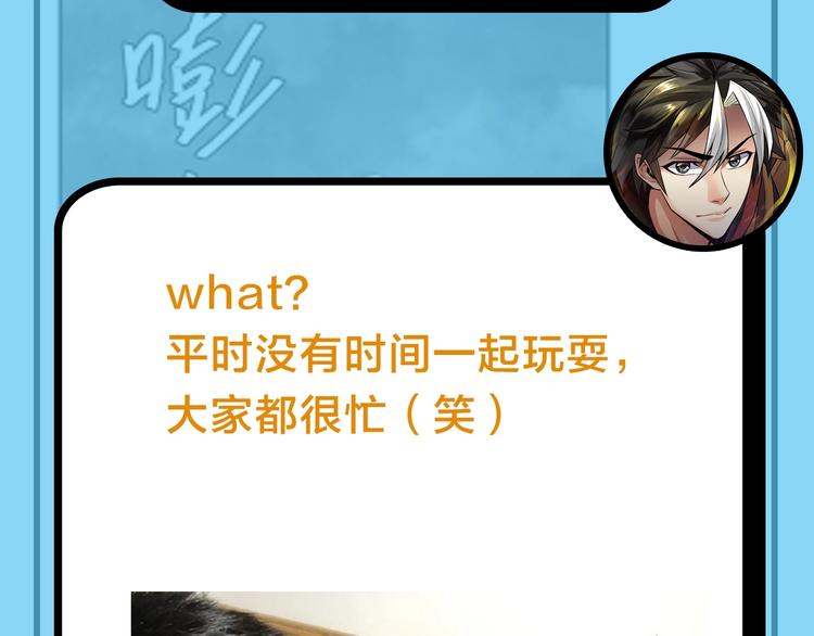 第49期 三福互娱&橡皮渣(1/2)-第49话