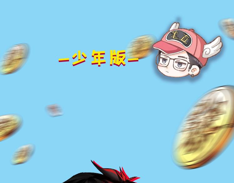 第49期 三福互娱&橡皮渣(1/2)-第49话