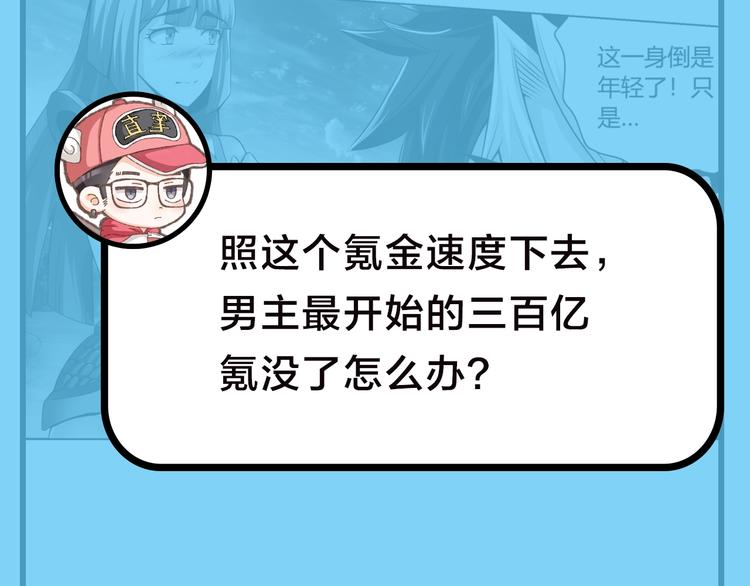 第49期 三福互娱&橡皮渣(1/2)-第49话