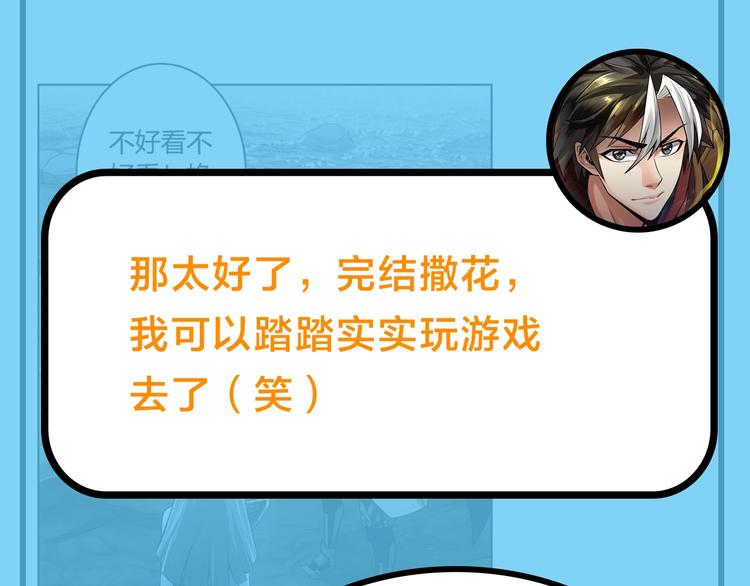 第49期 三福互娱&橡皮渣(1/2)-第49话