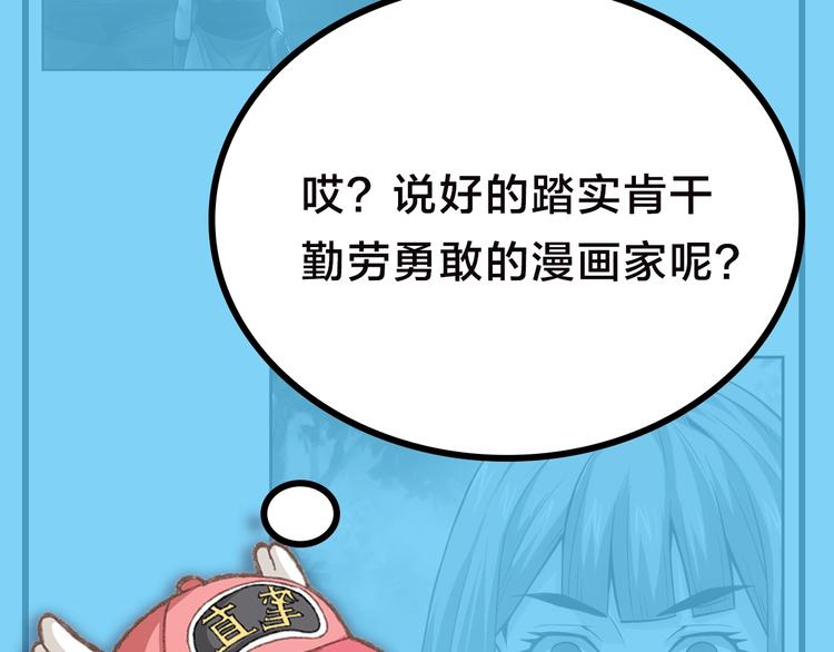 第49期 三福互娱&橡皮渣(1/2)-第49话
