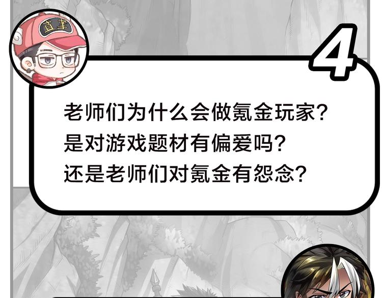 第49期 三福互娱&橡皮渣(1/2)-第49话