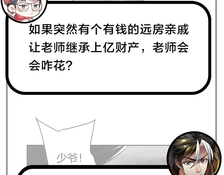 第49期 三福互娱&橡皮渣(1/2)-第49话