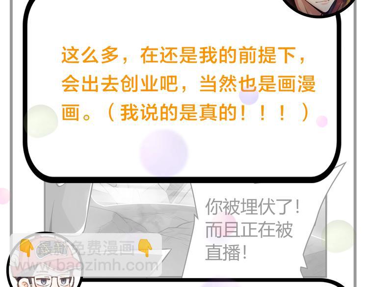 第49期 三福互娱&橡皮渣(1/2)-第49话