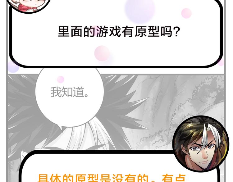 第49期 三福互娱&橡皮渣(1/2)-第49话