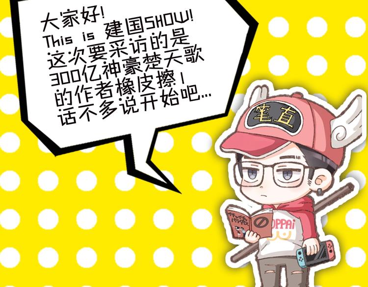 第49期 三福互娱&橡皮渣(1/2)-第49话
