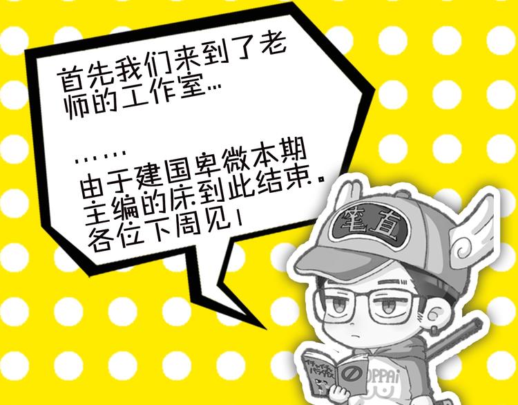 第49期 三福互娱&橡皮渣(1/2)-第49话