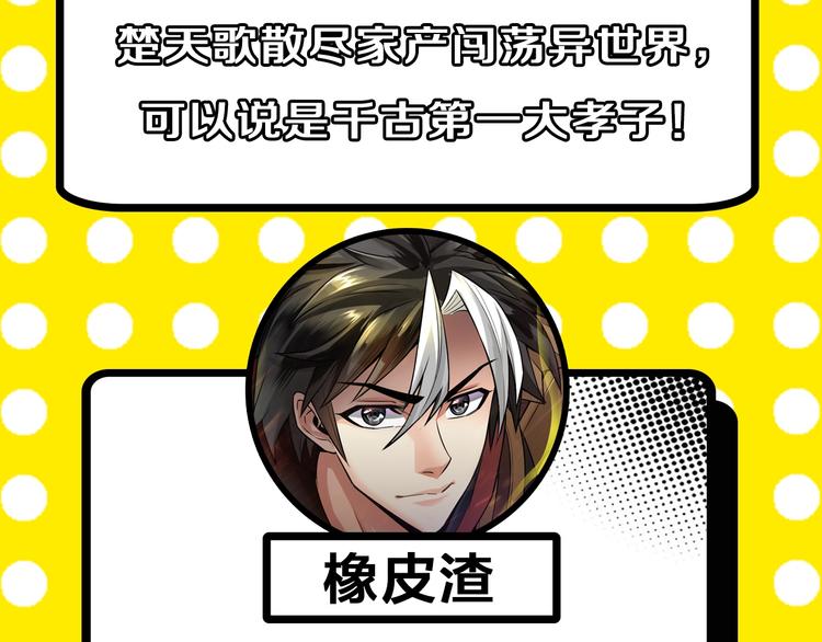 第49期 三福互娱&橡皮渣(1/2)-第49话
