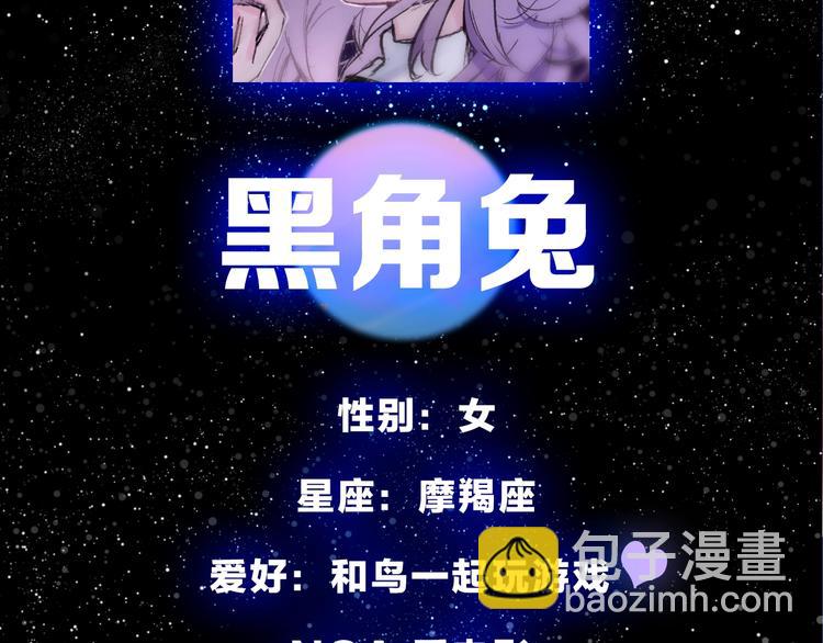 第51期 黑角兔(1/2)-第51话