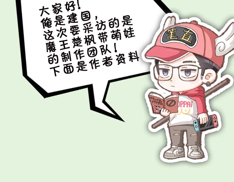 第53期 比格熊&Alan岚酱(1/2)-第53话